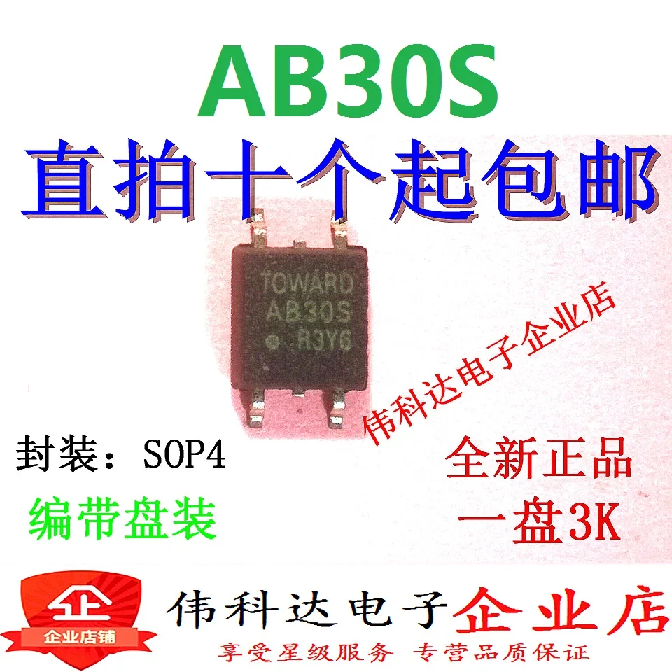 20 шт./партия, AB30S SOP4 PRAB30S