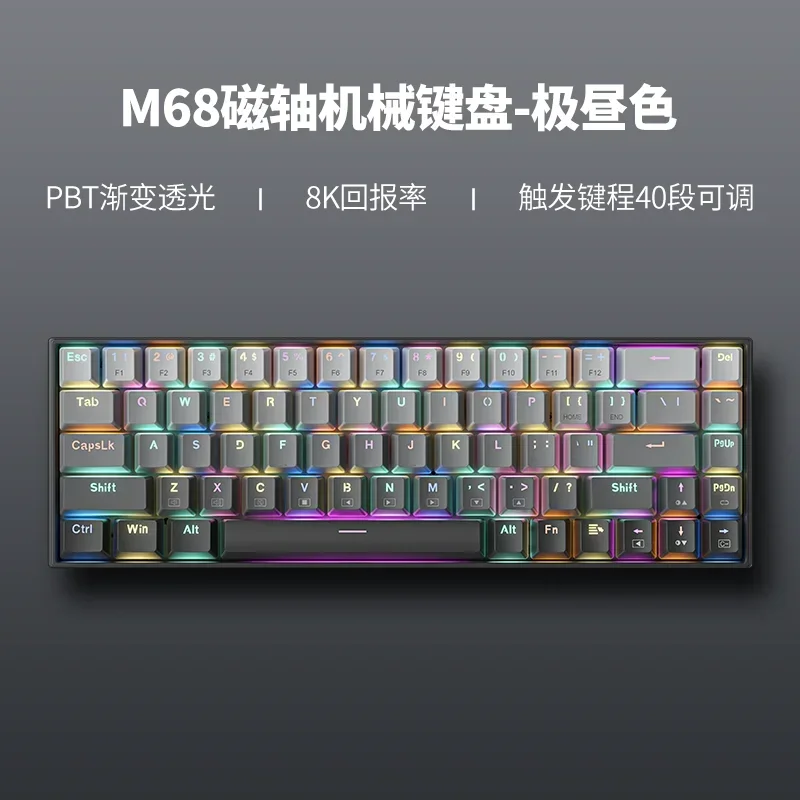 ZIFRIEND M68 Gamer Механическая клавиатура 68 клавиш Магнитный переключатель Проводная RGB