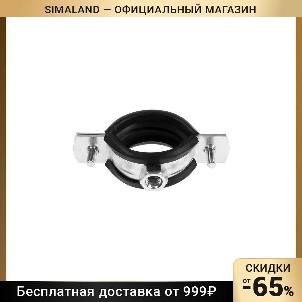 Хомут сантехнический Accoona AJSGK-1 1 32-36 мм шпилька сантех. дюбель 6830531 | Строительство
