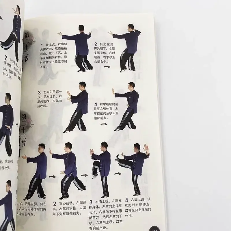 Baduan Jin книга для здоровья и пожилых людей, боевых искусств, Тай Чи Чуань, полностью иллюстрированная книга для фитнеса с картинками (art.: 3920cd58c2ecf) - 3920cd58c2ecf