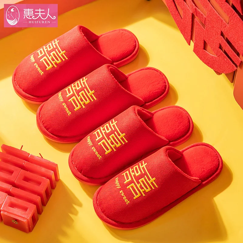 2022 Slippers Four Seasons New Married Couple Wedding Indoor Celebrations Floor Home Happy Summer Cotton Slippers