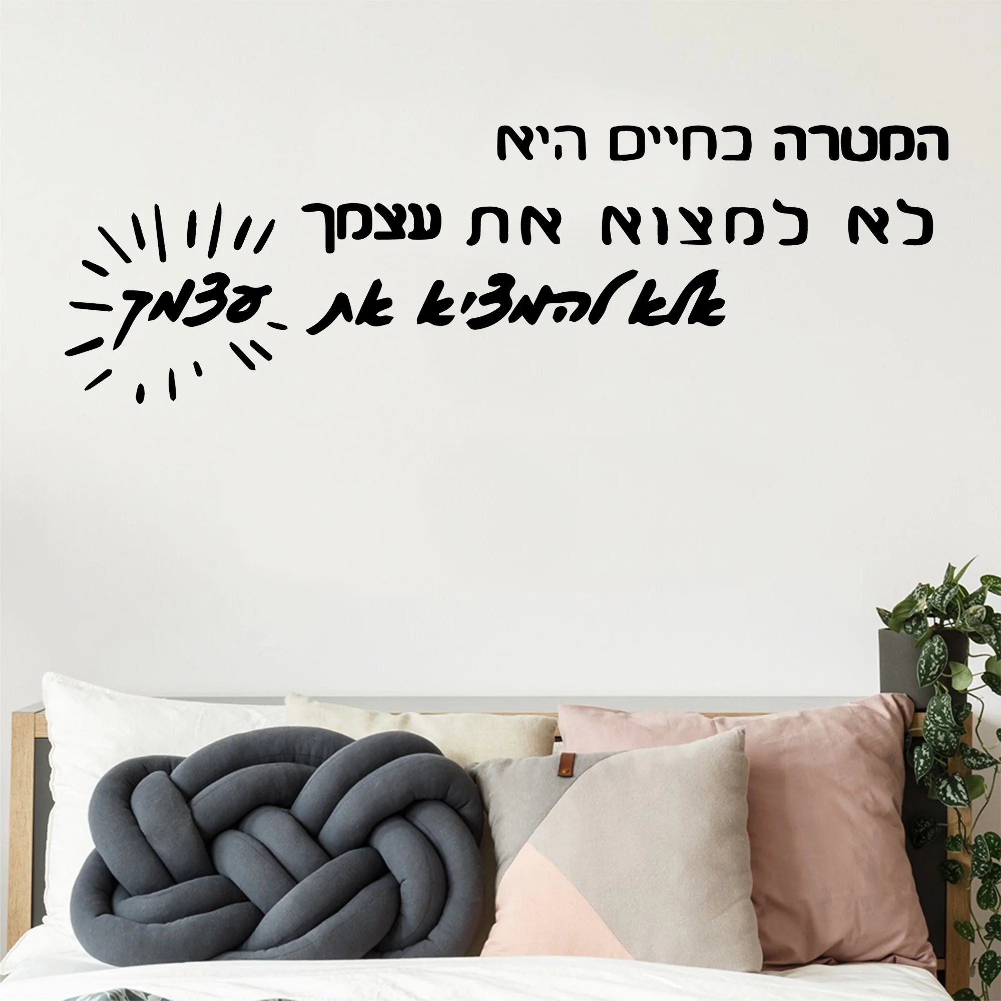 

Fun Hebrew script Wall Sticker Home Decor Decoration For Kids Rooms Home Decor Decoration Accessories Murals