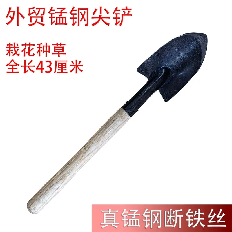 

Large Spade Manganese Steel Wild Vegetable Fishing Flower and Vegetable Planting Agricultural Spade Fishing Pointed Spade
