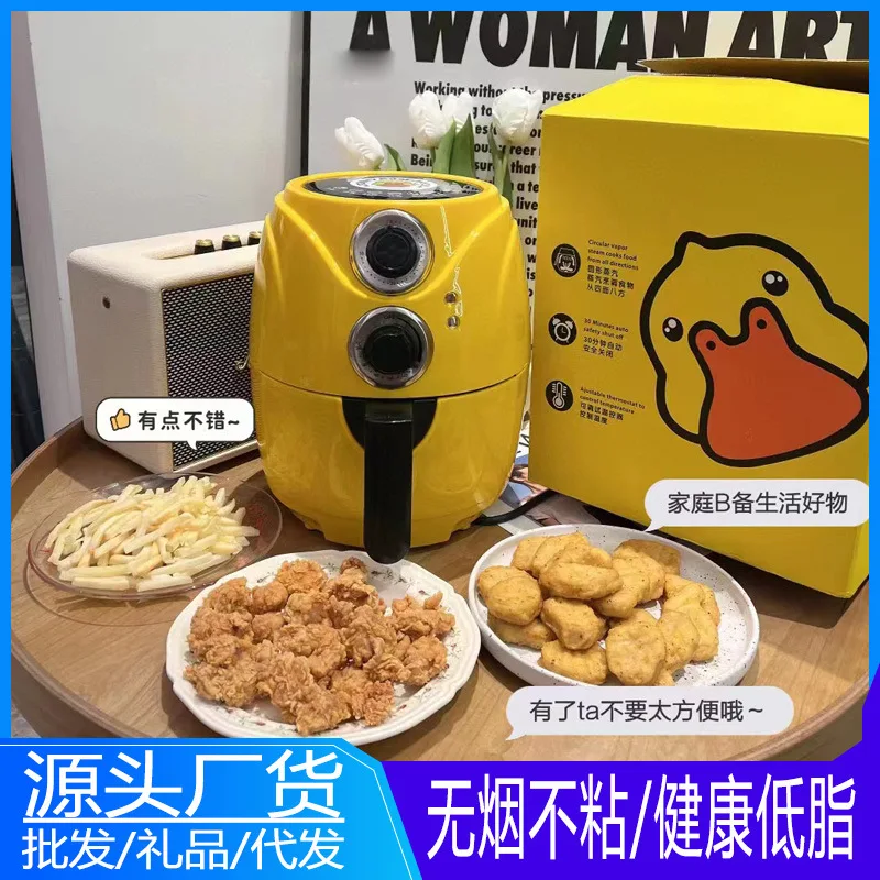 

3.8L 7.5L New air fryer Little yellow duck household multi-function intelligent lampblack free electric oven Air fryer