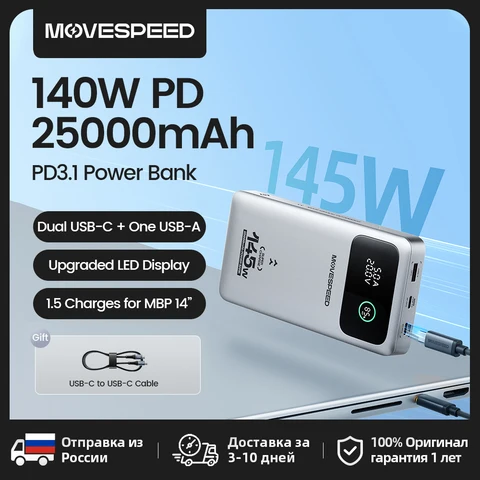 MOVESPEED M25Pro 140 Вт Power Bank 25000 мАч Тип C PD Быстрая зарядка Powerbank Внешнее зарядное устройство для ноутбука MacBook Lenovo