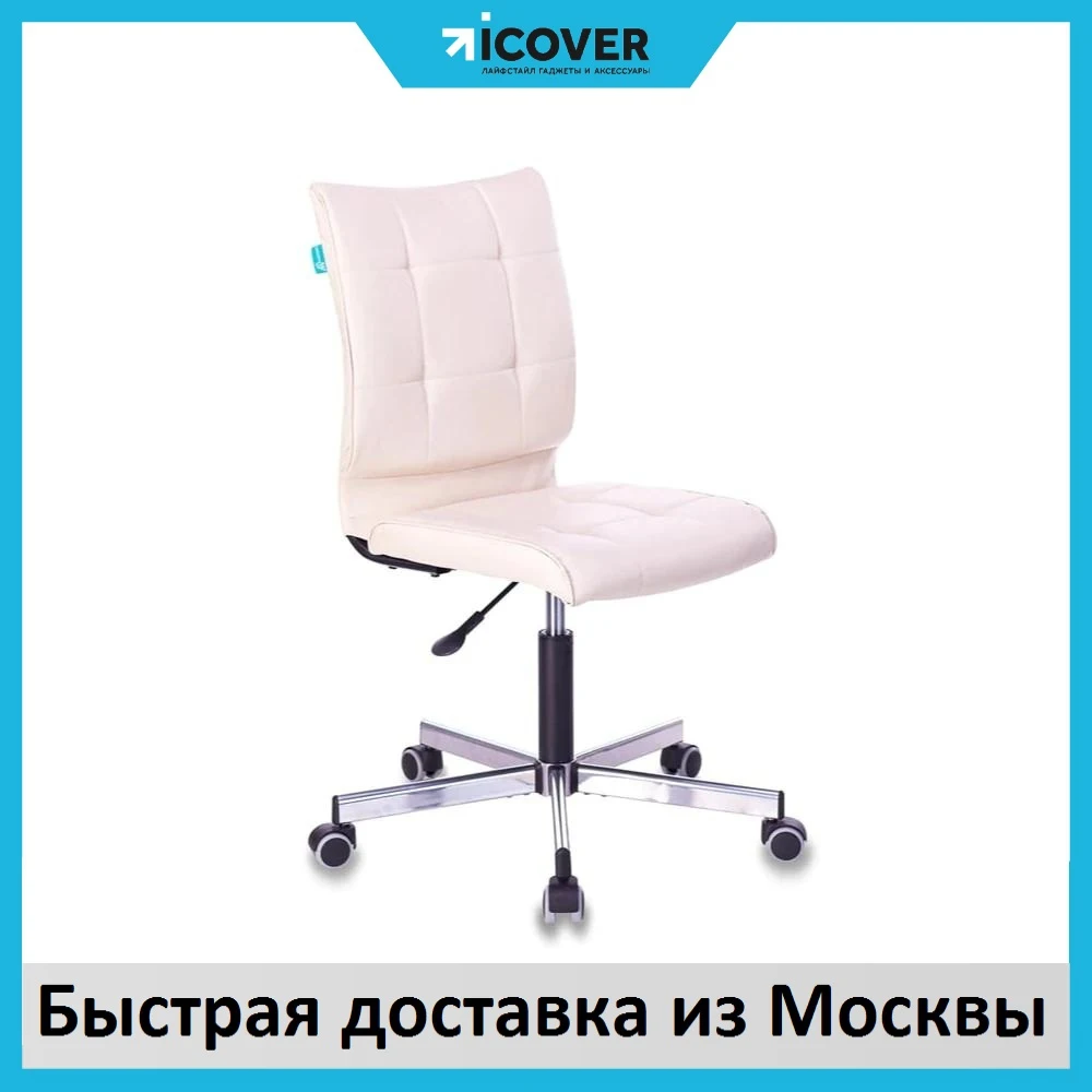 Компьютерное Кресло Бюрократ Ch 330m Купить