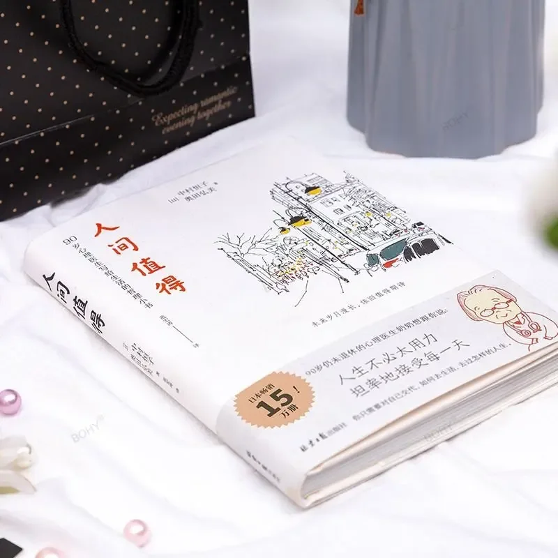 Стоит всего мира книга с вдохновляющим Китаем философией жизни-40