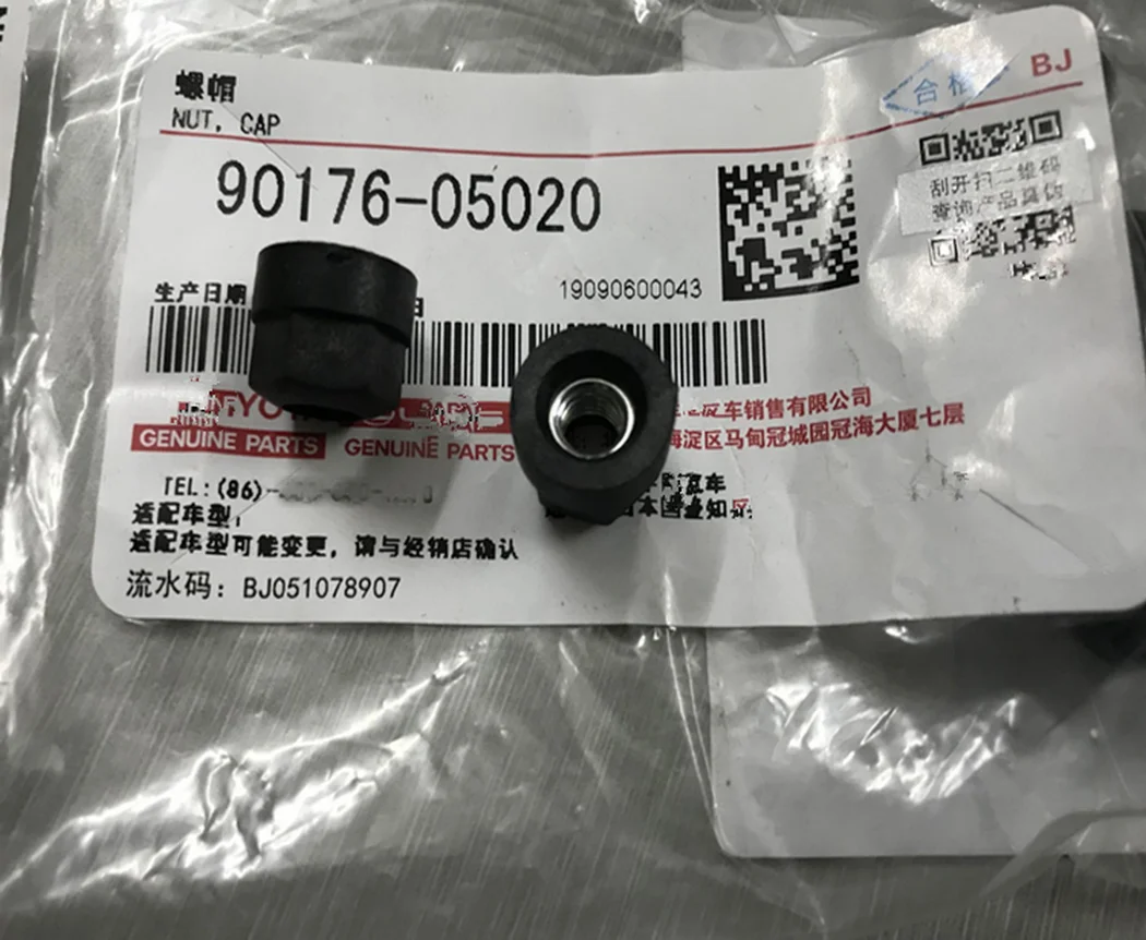 

Apply to 05-14 crown Front and middle net fixing nuts and nuts， 2 prices