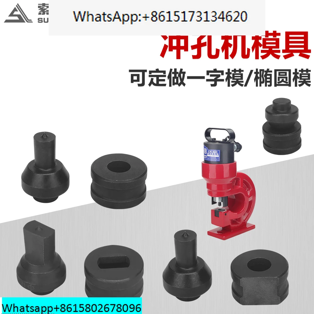

5 pieces CH-60 hydraulic punching machine mold Hydraulic punching machine mold