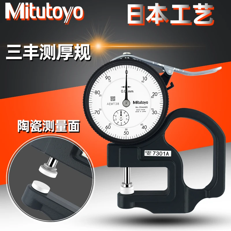 

Толщиномер Mitutoyo, японская указка Sanfeng, 7301, 7313