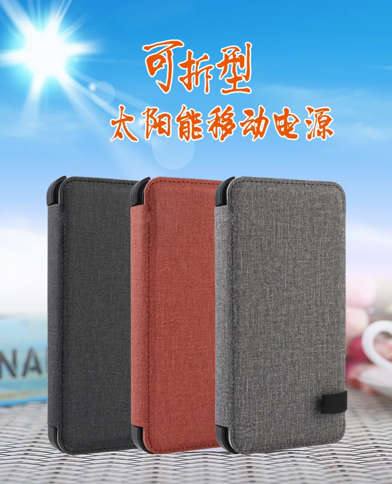 

Folding solar charger detachable solar mobile power supply 12000mah with camping light
