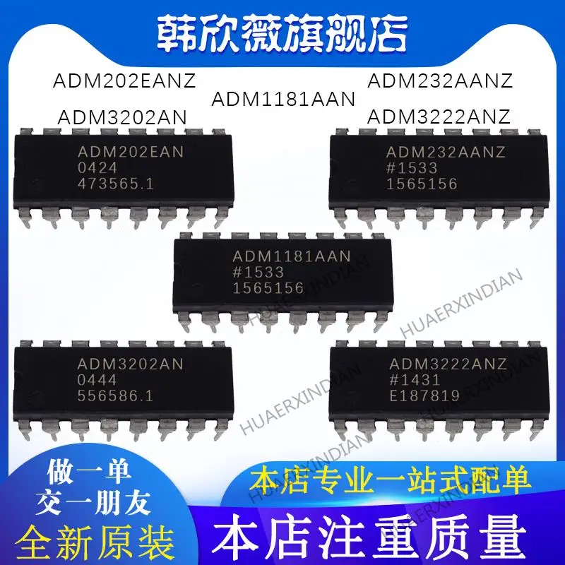 

10 шт. новый оригинальный ADM1181AAN ADM202EANZ ADM232AANZ ADM3202AN ADM3222ANZ