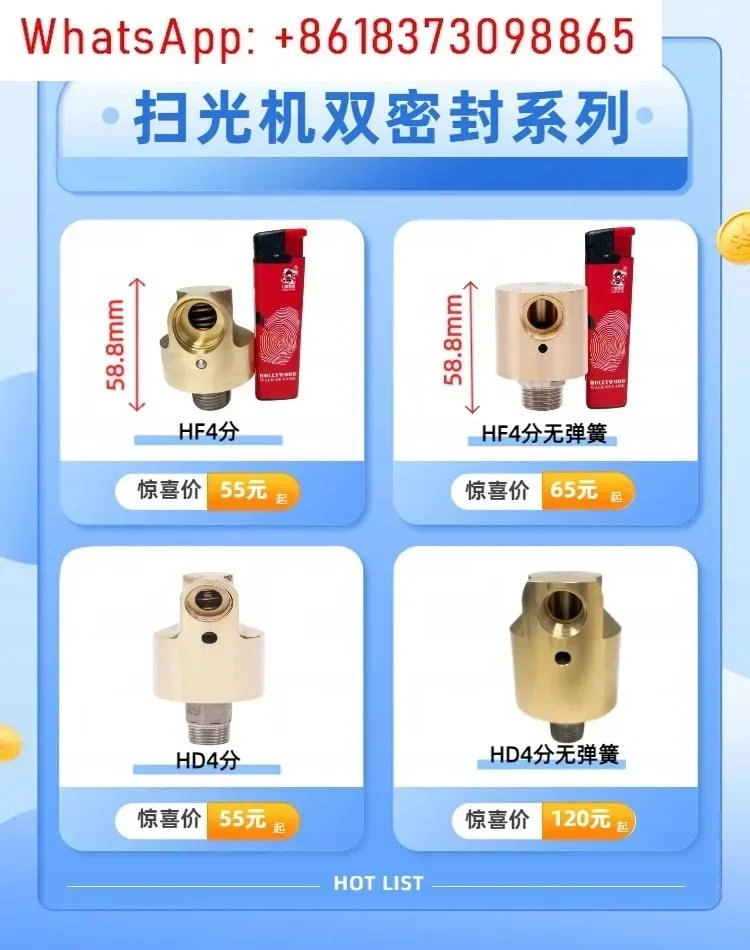 Поворотное соединение 2 5D3D стеклянная крышка сканера специальные точки HF4 длина 58