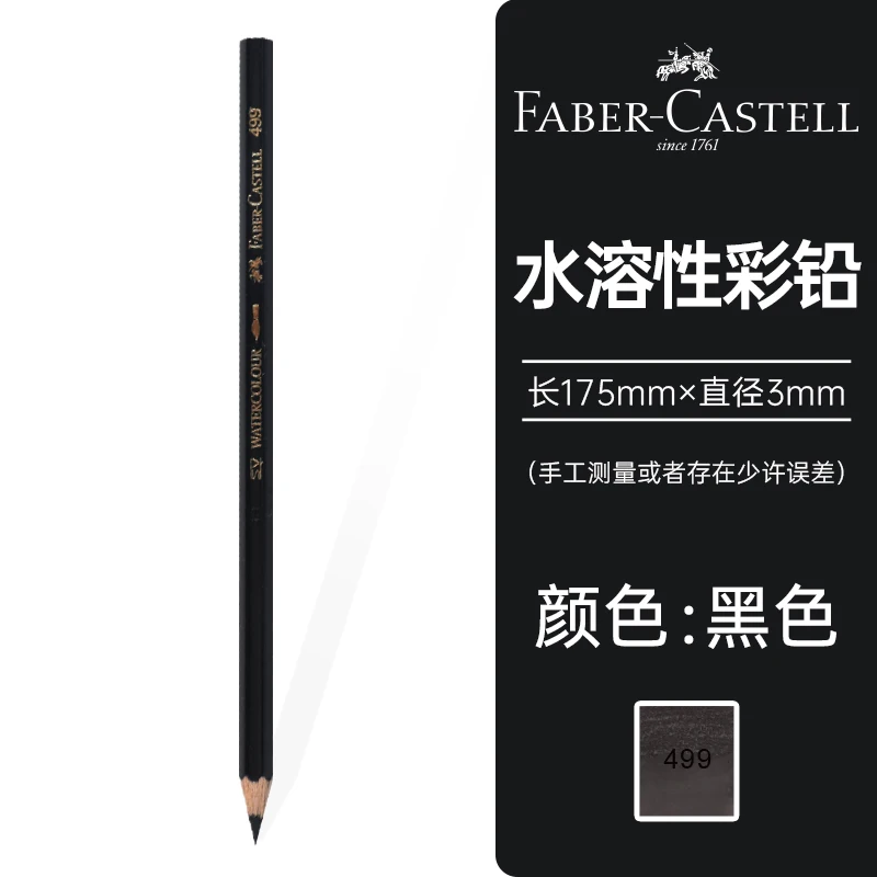 

Faber-Castell Акварельные карандаши графитовые