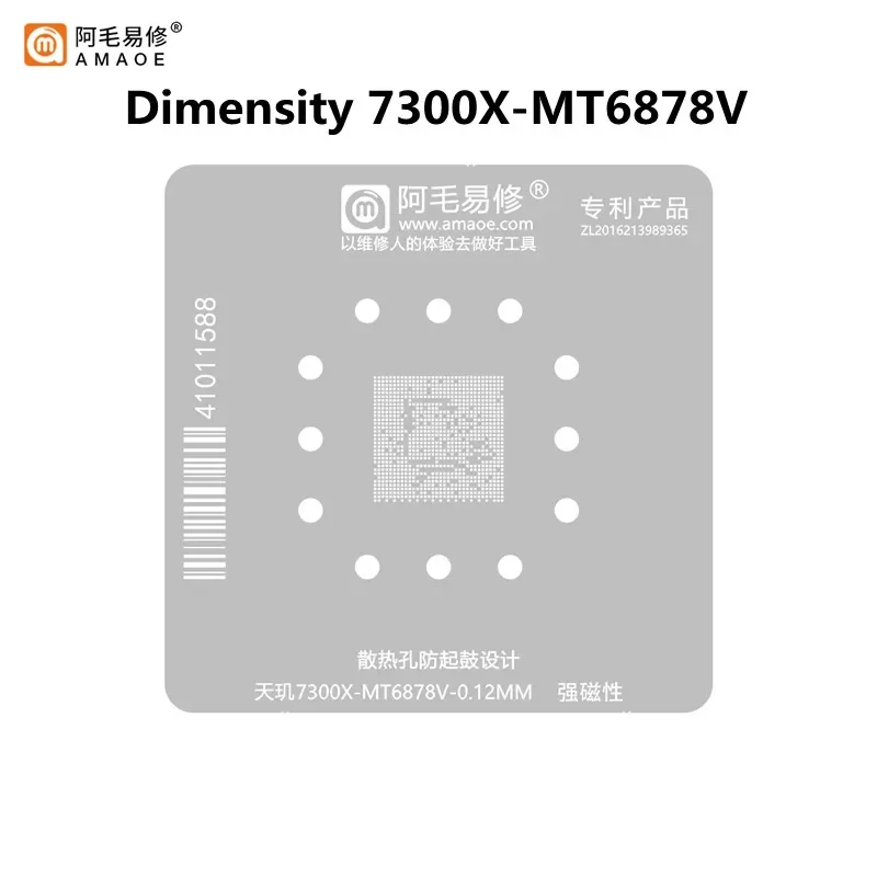AMAOE 0 12 мм MT6878V сильная магнитная оловянная сетка для припоя размеров 7300X BGA скребка