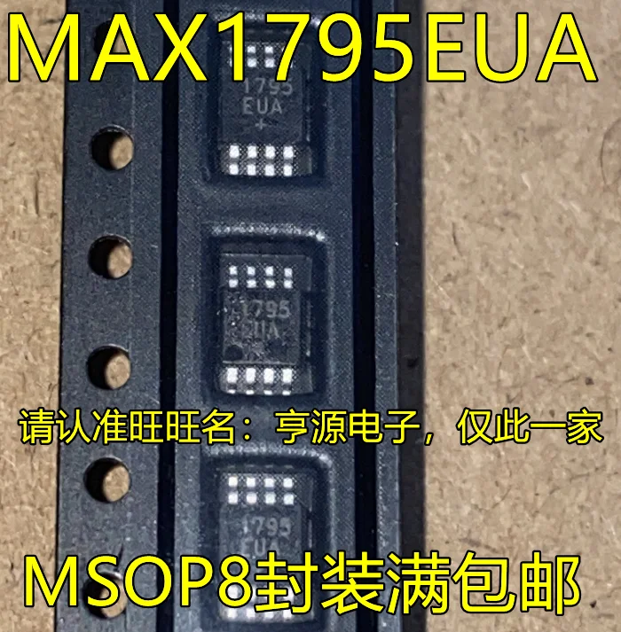 

5pieces MAX1795EUA 1795EUA MSOP8 IC
