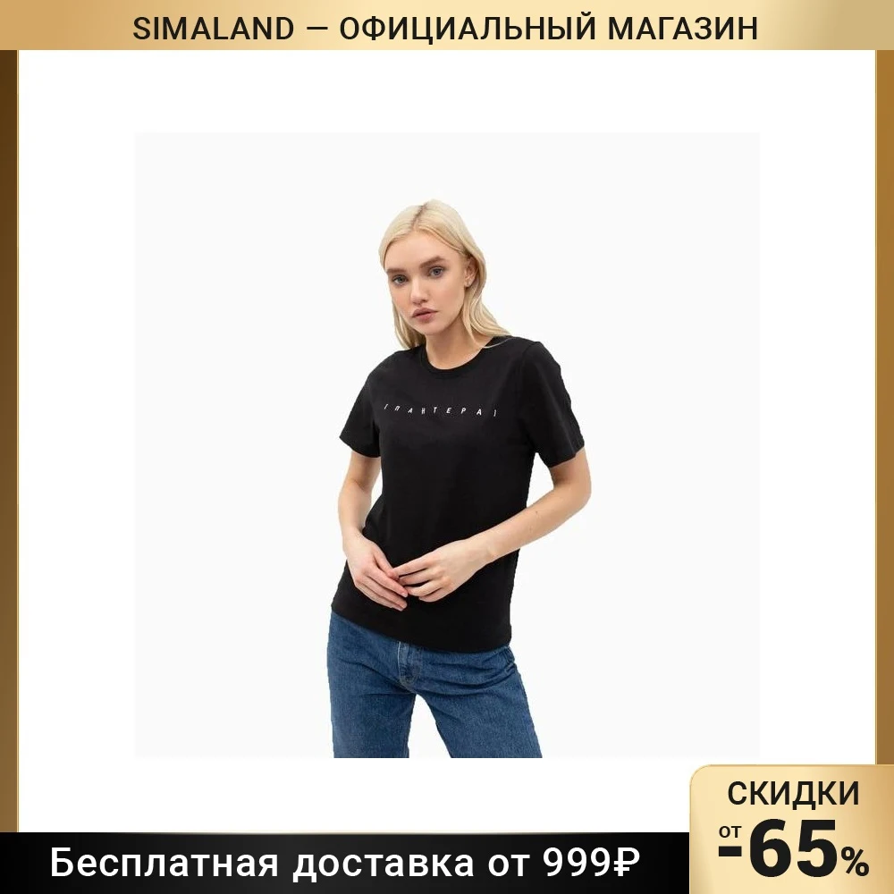 Футболка женская KAFTAN &quotПантера&quot чёрный |