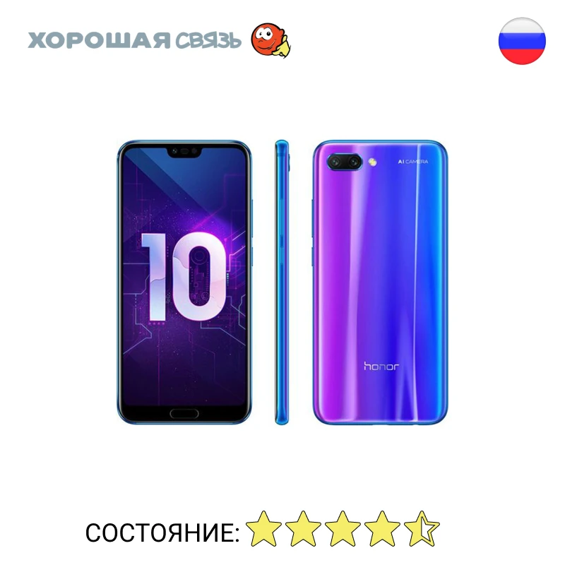 Хонор 10х лайт: низкие цены купить в