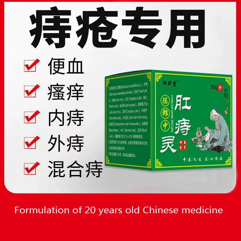 

Китайский секретный рецепт от геморроя, искусственная мазь, внутренний крем от геморроя, внешний крем для анальной трещины