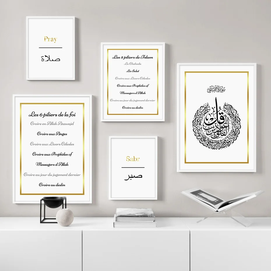

Islamic Calligraphy Surah Al Nas Pray Posters Canvas Painting Wall Art Print Pictures Bedroom Living Room Interior Home Decor