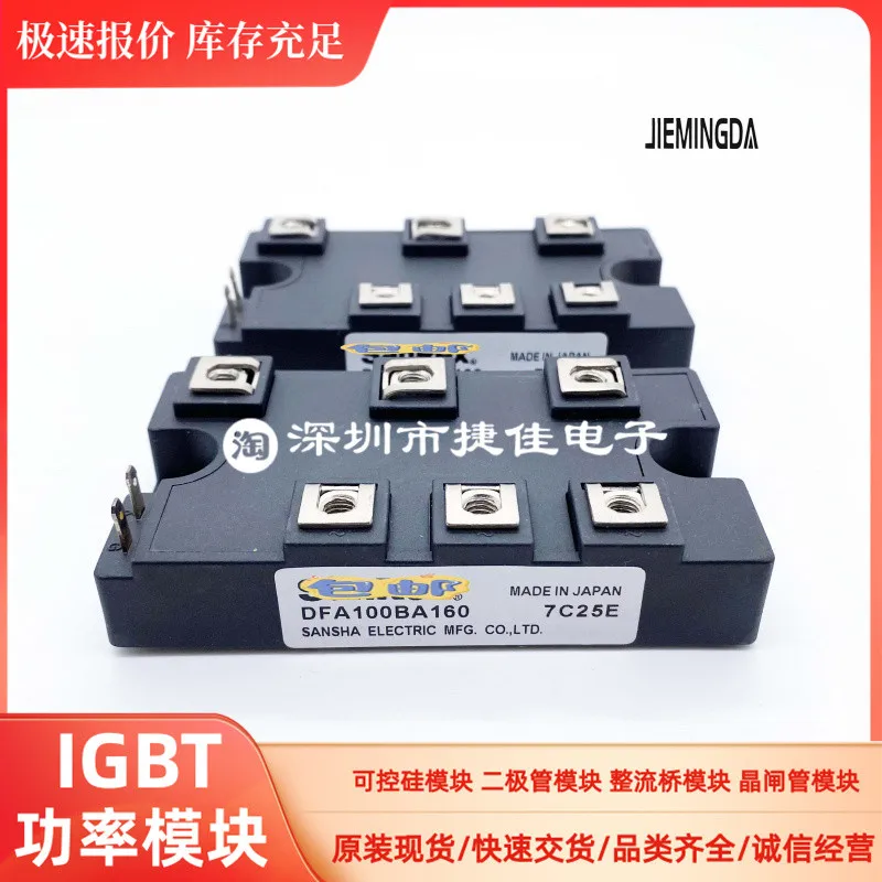 DFA100BA160 DFA100AA160 MSDT100-16 MMK100U160UX DFA75BA160 100% новый и оригинальный