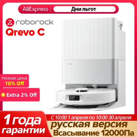 Пылесос Roborock Qrevo C, <500 Вт, беспроводной, влажная уборка, пылесборник