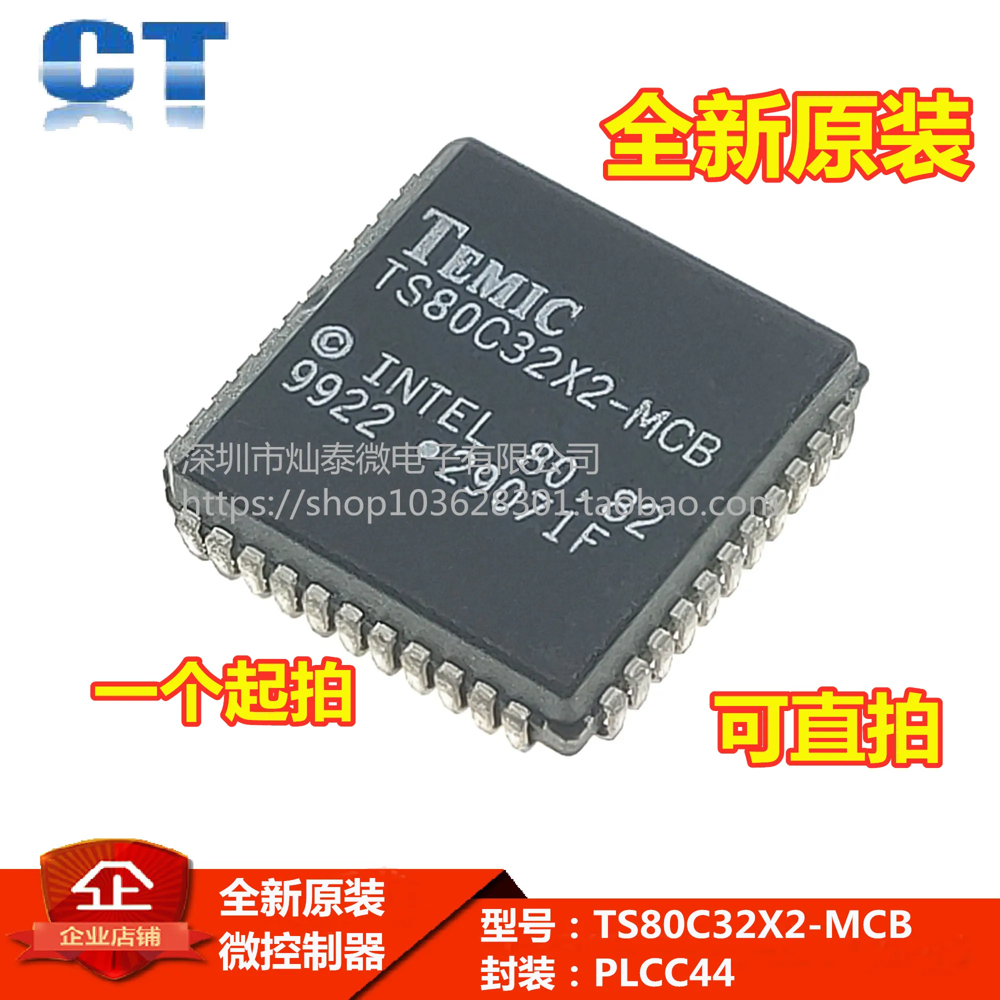 

Free shipping TS80C32X2-MCB TS80C32X2-LCB PLCC-44 IC 10PCS