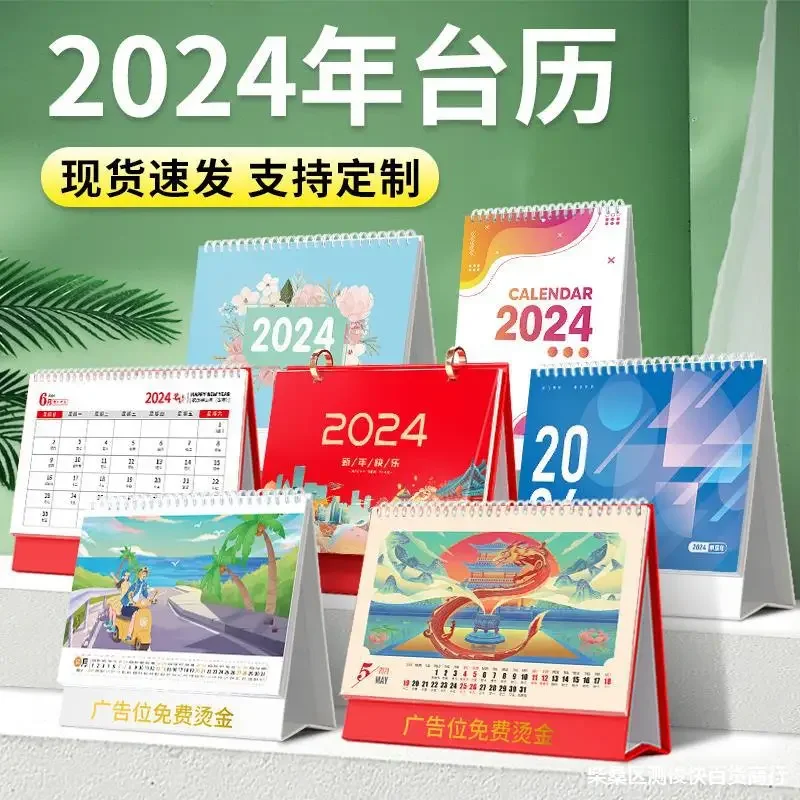 

Календарь 2024 год корпоративного календарь дизайн компании календарь печать календарь Бизнес Офис