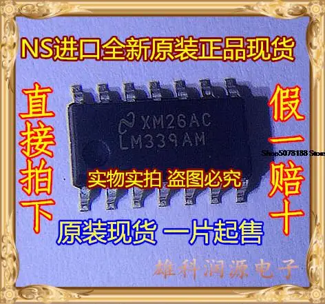 

10 шт. LM339AM SOP-14 NS