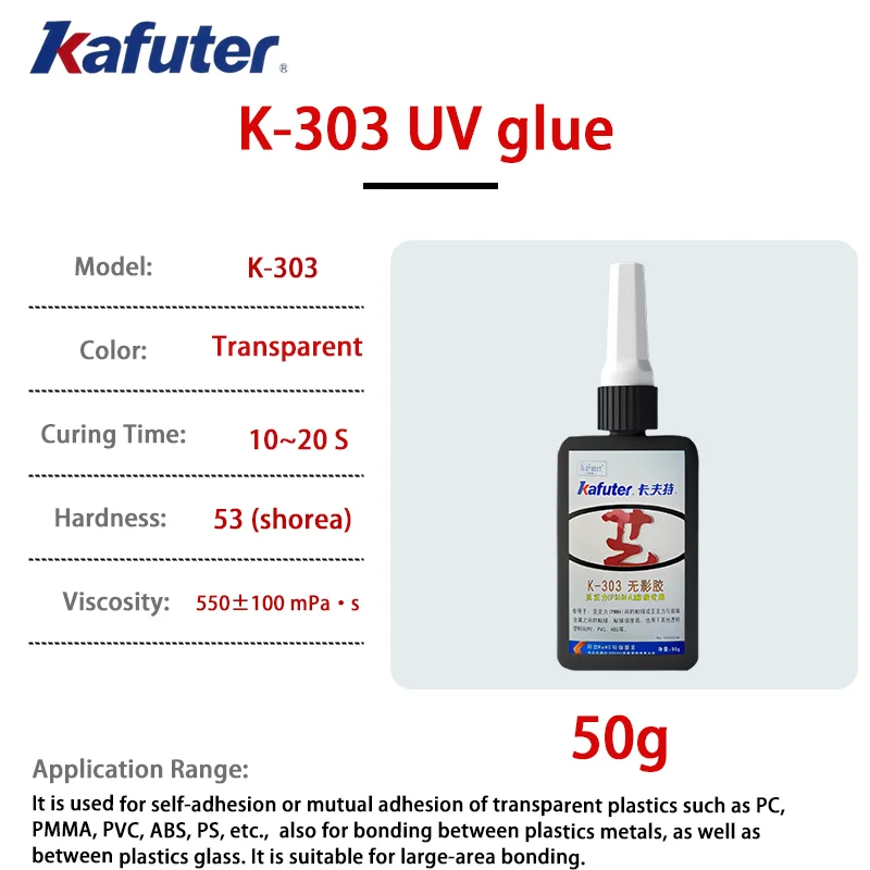 

Kafuter UV клей для склеивания