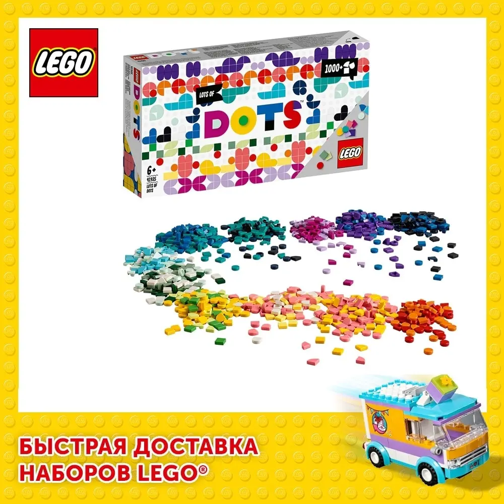 Set creative Lego dots 41935 large set тайлов constructor toys figurines model details original for children boy girl gift birthday adventure