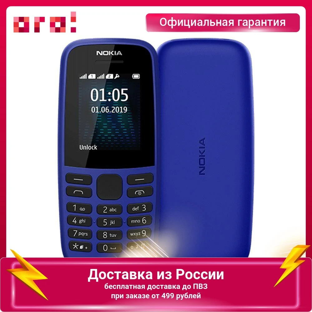 Мобильный телефон Nokia 105 Dual Sim TA-1174 1.77 " 4 Мб 11 800 мАч | Mobile Phones