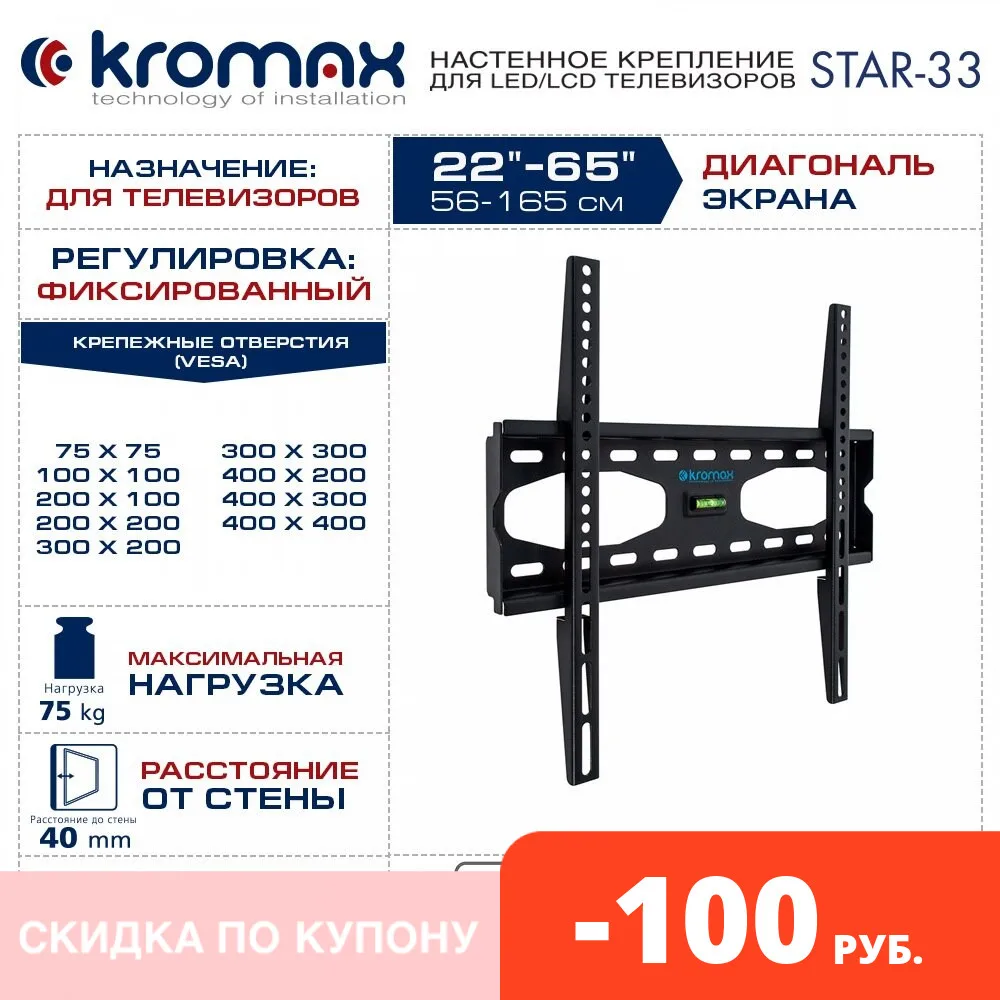 Кронштейн для телевизоров LED/LCD настенный фиксированный диагональ экрана (дюймы)