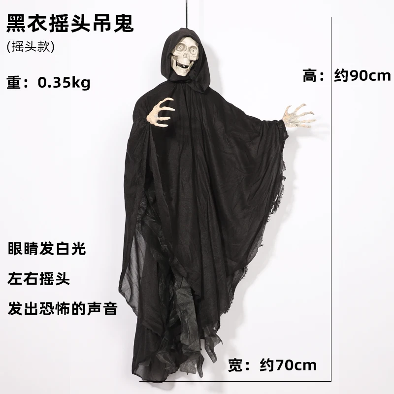 

Электронное украшение на Хэллоуин