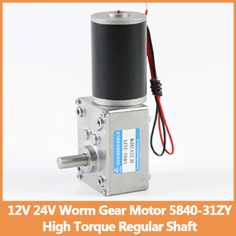 Мини-редуктор постоянного тока 12 В 24 червячный мотор-редуктор 5840-31ZY высокий