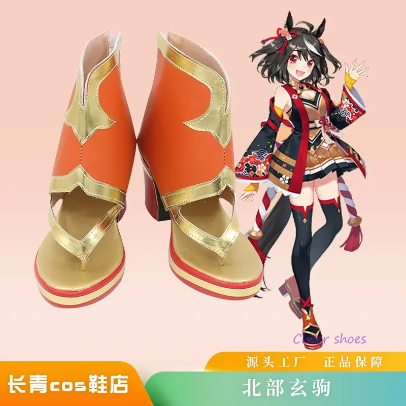 Аниме Kitasan Black Umamusume: Pretty Derby обувь для косплея комиксы Хэллоуин карнавал косплей