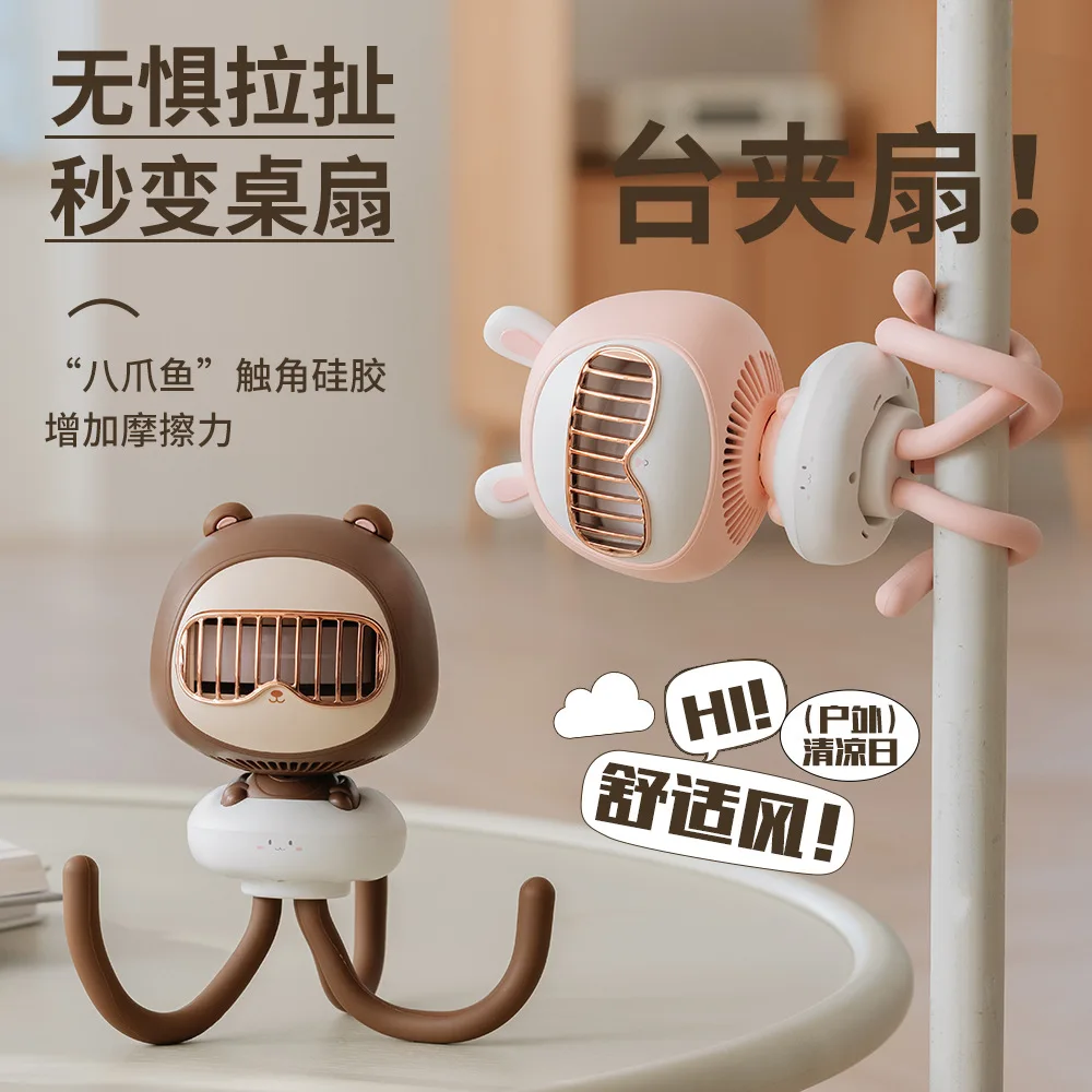 

Cute pet shaking head stroller fan USB charging clip Octopus Handheld desktop desktop stroller clip fan