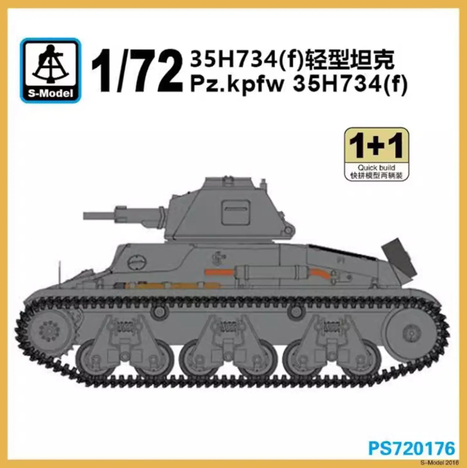 S-параметры модели: Рост-PS720176 1/72 Пособия по немецкому языку Pz.Kpfw 35H734(f) светильник