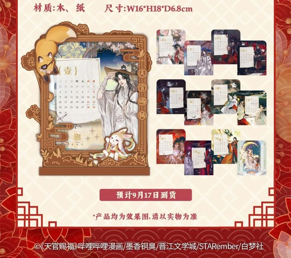 

Limited TGCF Tian Guan Ci Fu Official Original Hobby San Lang Hua Cheng Xie Lian Comics 2023 Wood Wooden Desk Calendar Gift Sa