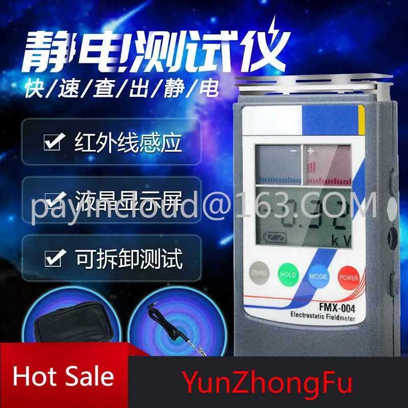 

FMX-004 Electrostatic Test Handheld Infrared Ionizing Fan Tester Measuring Surface Static Electricity