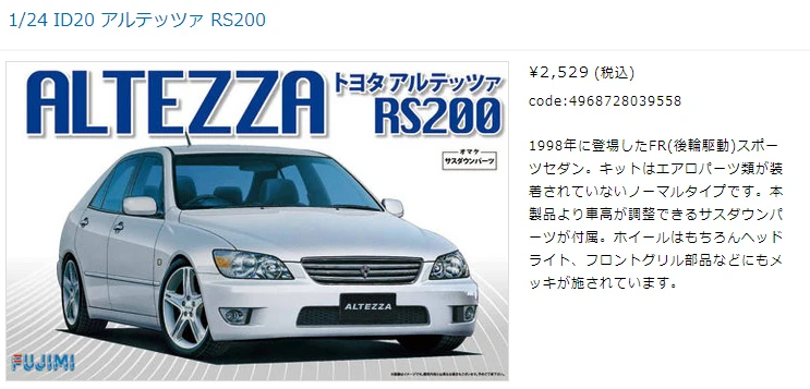 

Модель автомобиля в сборе Fujimi 03955 1/24 для Toyota Altezza RS200, игрушка
