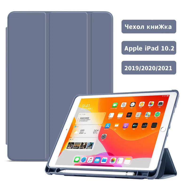 

Чехол книжка для iPad 9 10.2 (2021) / iPad 8 10.2 (2020) / iPad 7 10.2 (2019) / Чехол на iPad 10.2 / мик