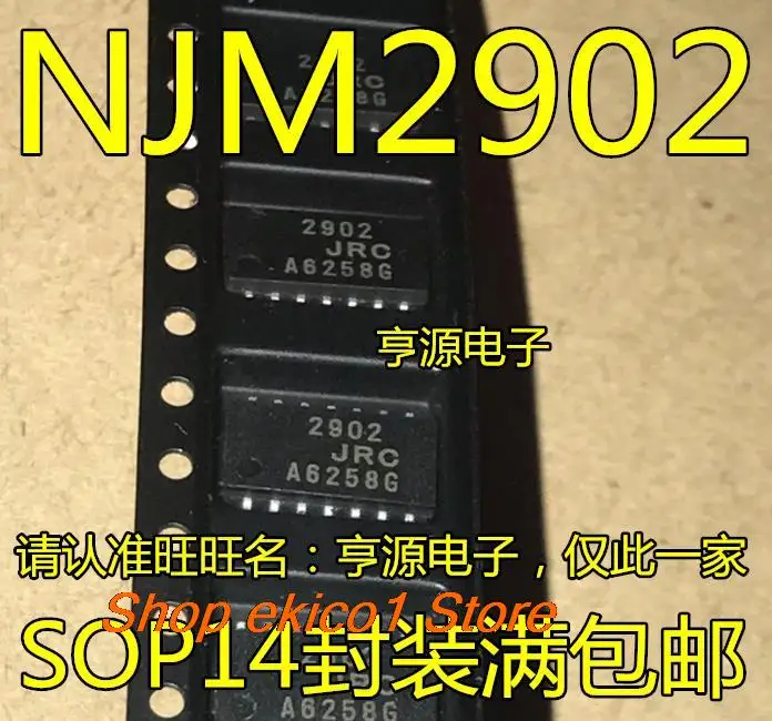 5 шт. Оригинальный запас JRC2902M NJM2902M NJM2902 SOP14