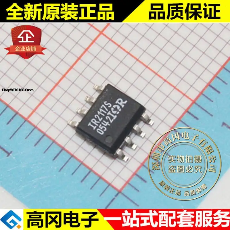 5 шт. IR2117STRPBF IR2117S SOP8 IR 600V IC MOS 5 шт. IR2117STRPBF IR2117S SOP8 IR 600V IC MOS
