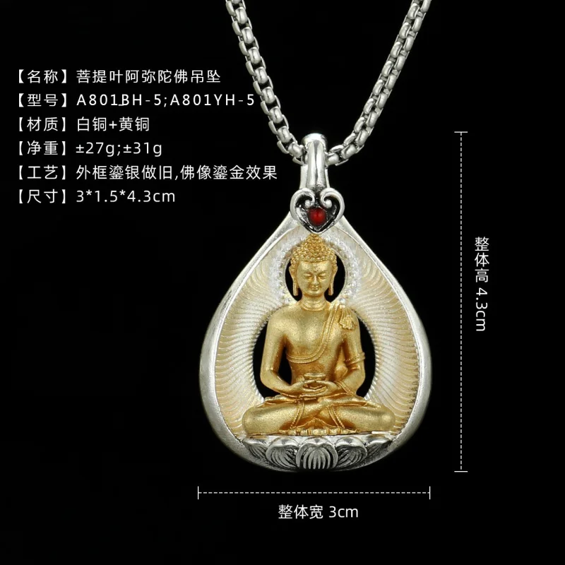 Медный Непал Тилия Europaea Подвеска Sakya Ami Bhais Voiaguru Guanyin God of Wealth King Tibet Manshu Ожерелье