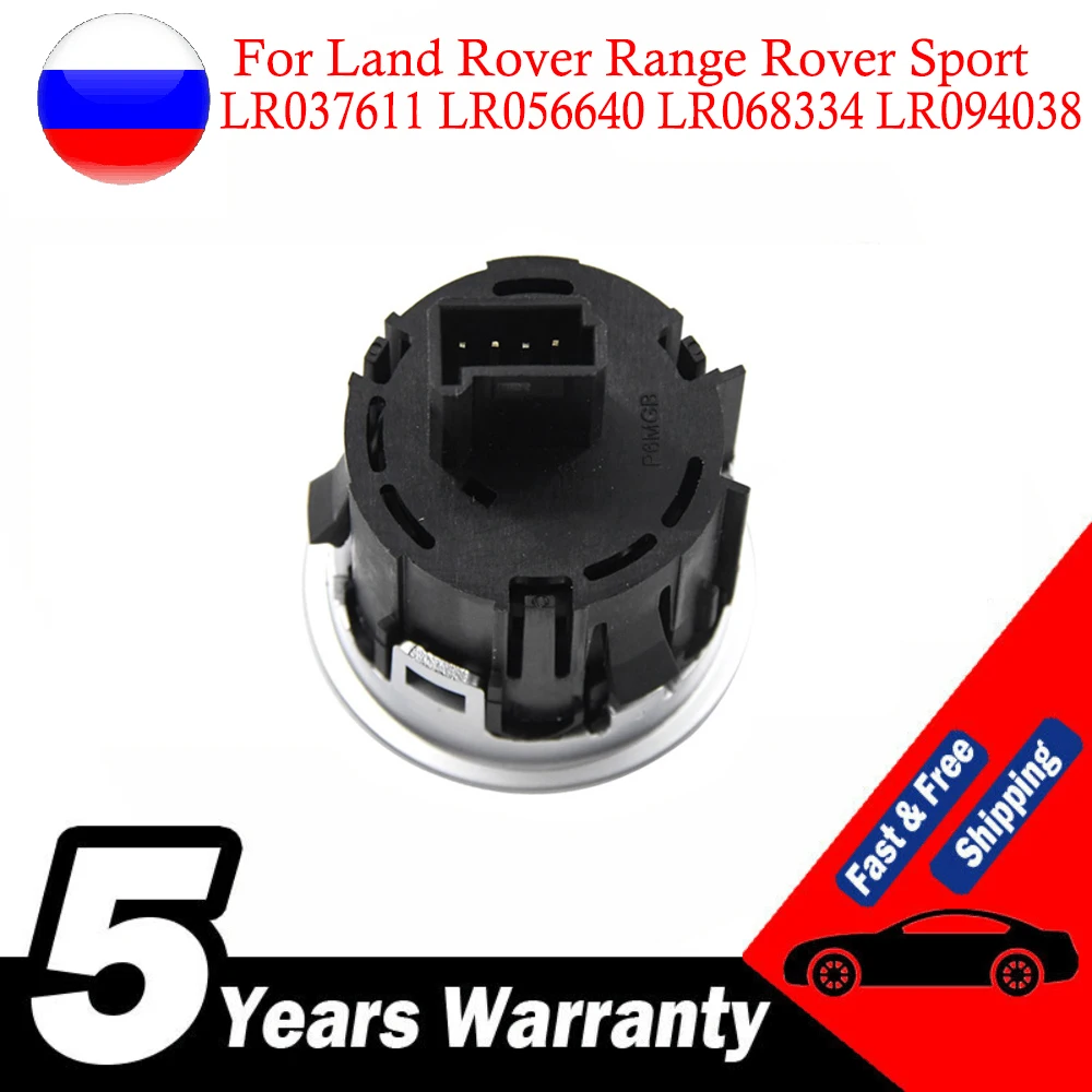 

Кнопка зажигания для Land Rover Range Rover Sport Evoque Discovery Sport LR037611 LR056640 LR068334 LR094038