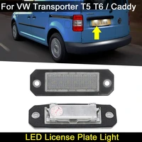 2pcs for vw transporter t5 2003 2015 t6 for caddy 2004 2017 tail white led license plate light number lamp set