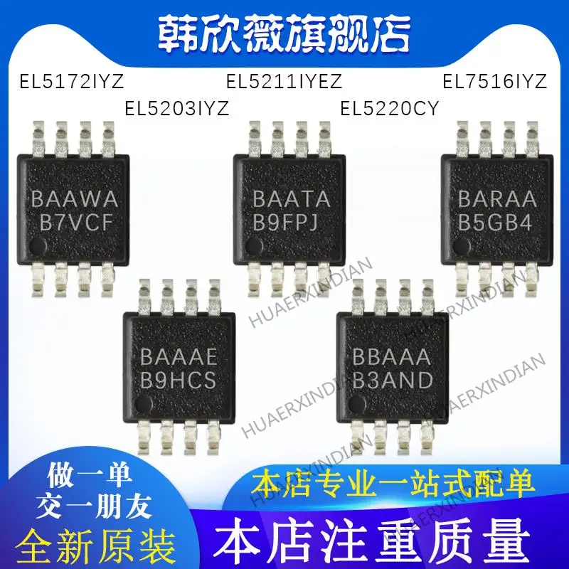 

10 шт. новый оригинальный EL5220CY EL5203IYZ EL5172IYZ EL5211IYEZ EL7516IYZ