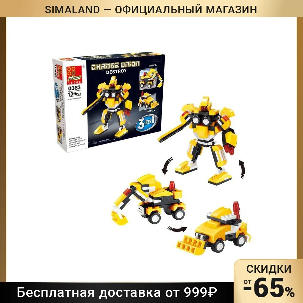 Игра робот конструктор. Peizhi конструктор. робот-машина. пора игрушки собирать.