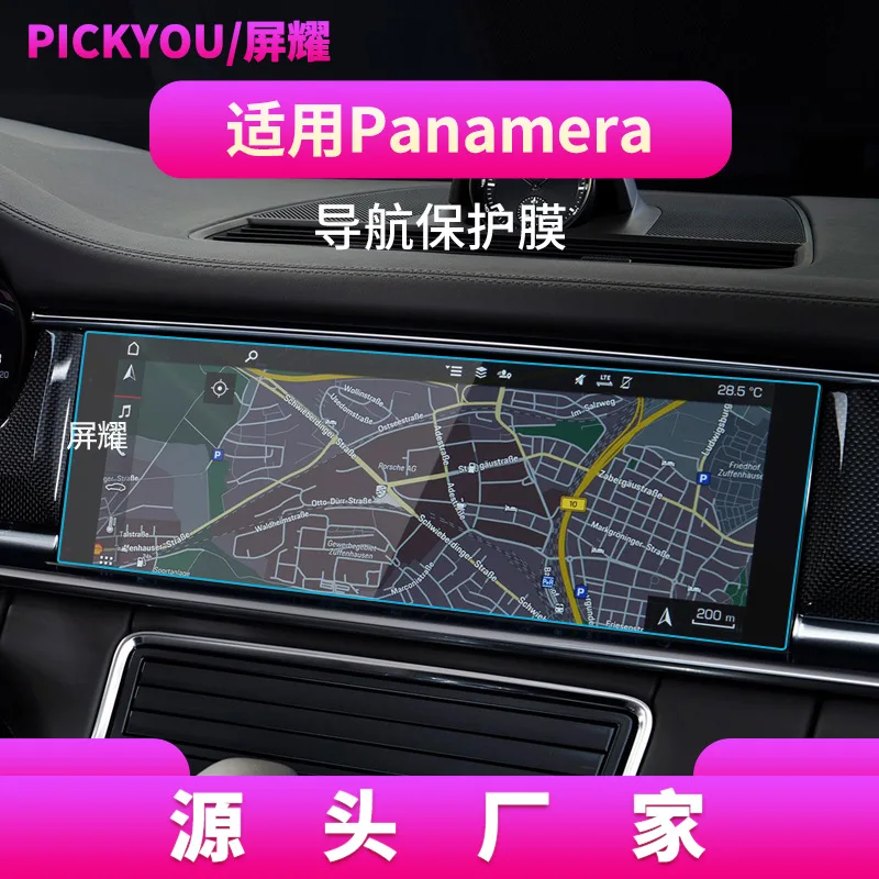 

Подходит для Porsche Panamera навигационная закаленная пленка с центральным управлением экранный инструмент защищает дисплей автомобиля из закал...
